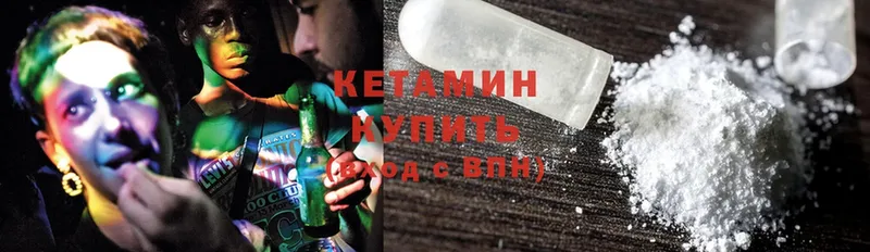 Кетамин ketamine  omg онион  Межгорье 